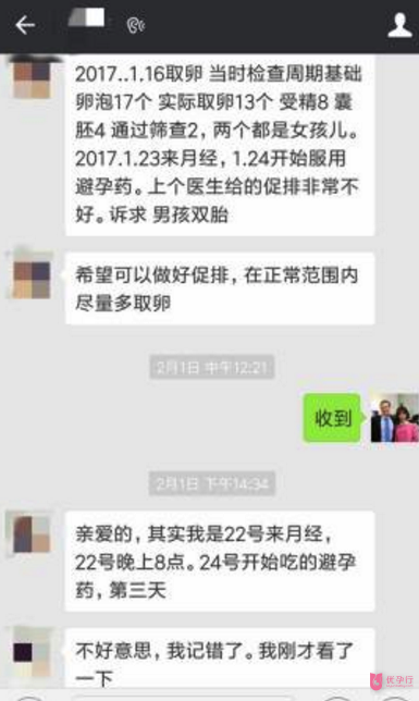 海归女强人年轻健康，为什么仍选择试管婴儿？